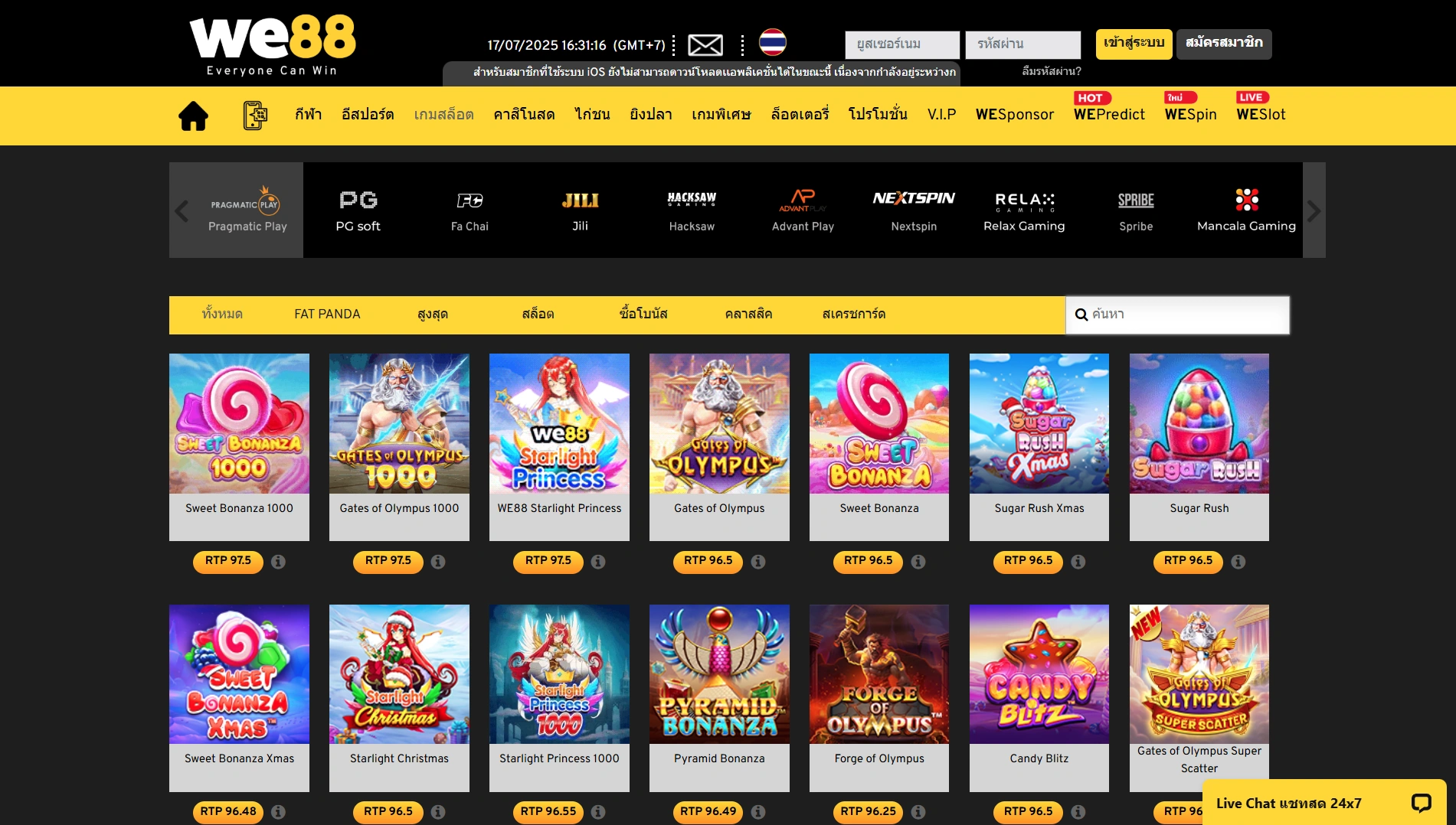อัตราจ่ายและค่า RTP ของ WE88 slot 